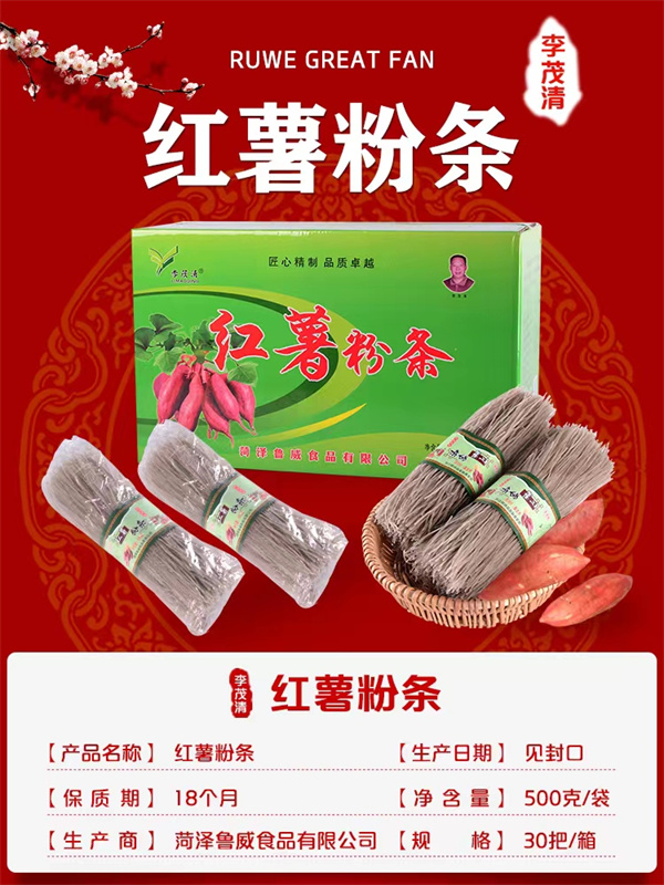 济宁红薯粉条供应商